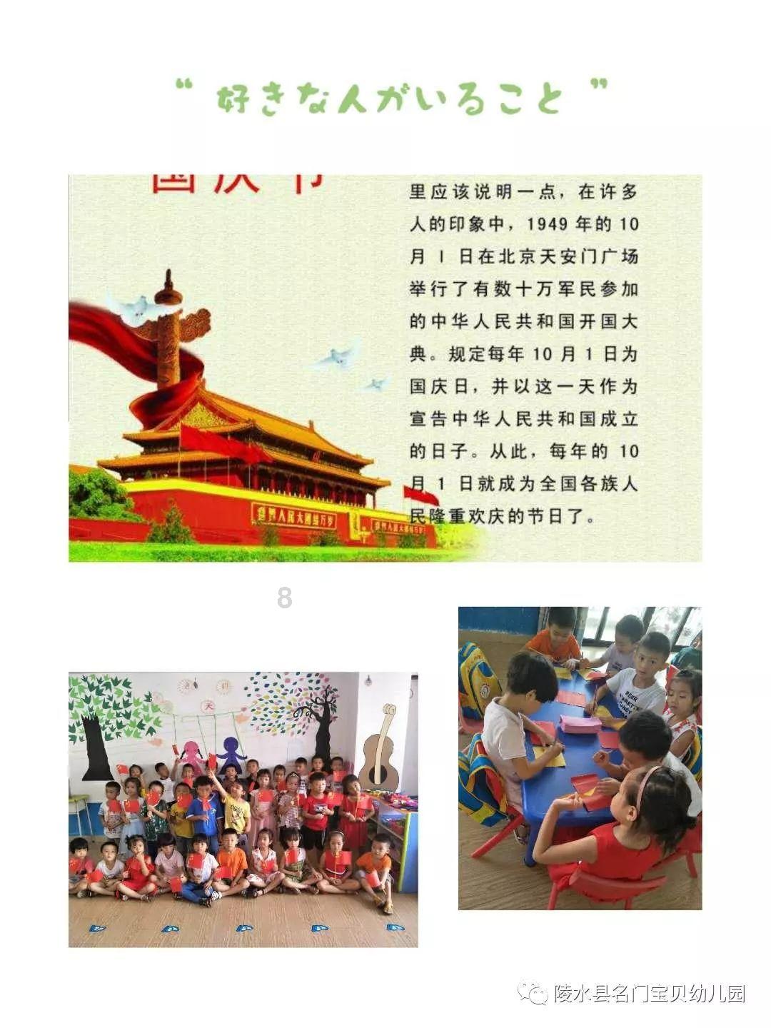 中国食谱