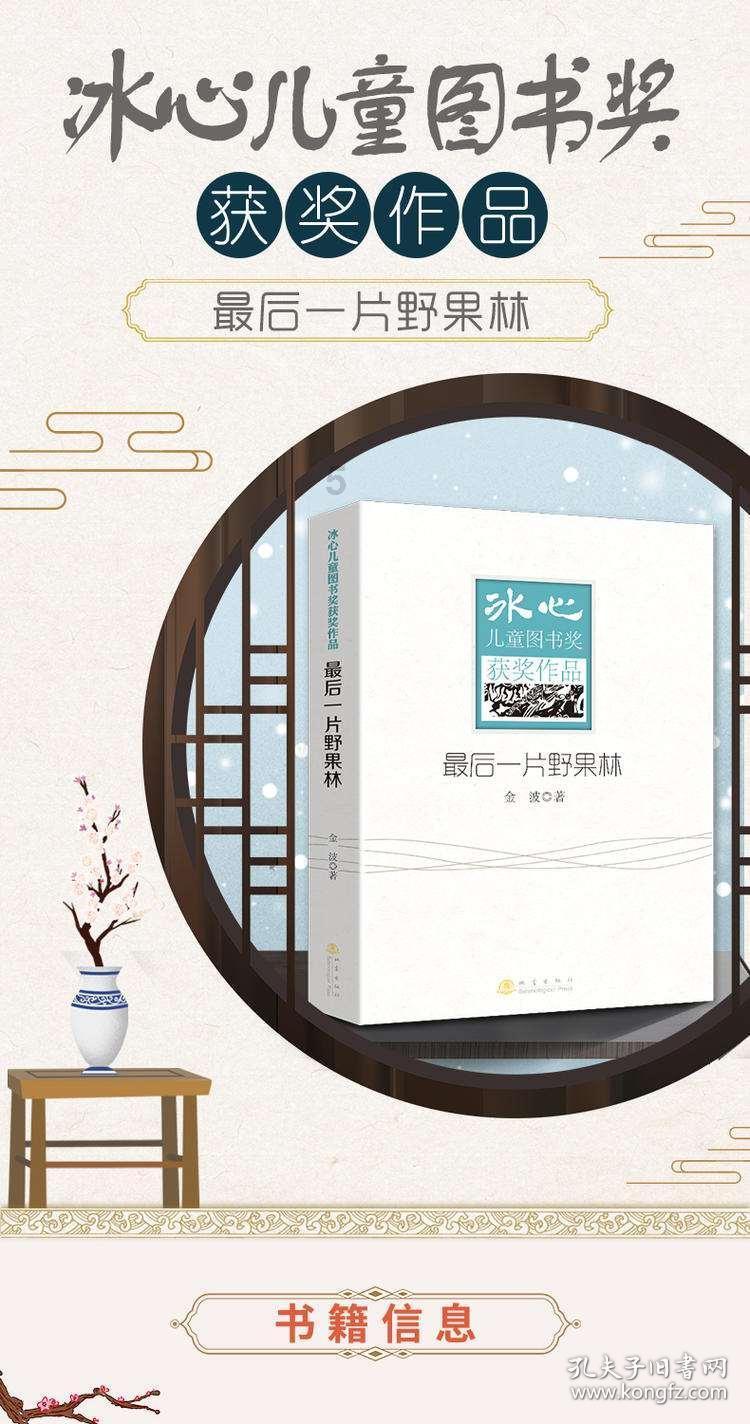 午夜的猎人