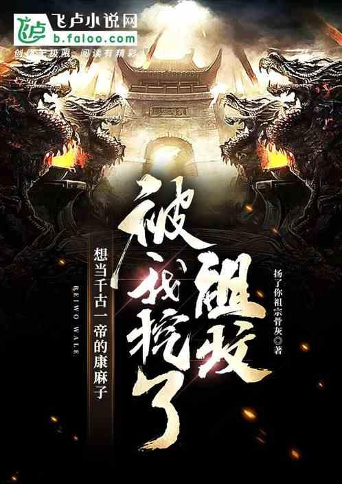 《五福临门》开机仪式，结果现场于正当场发疯